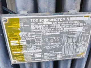Силовые трансформаторы TMRU-1200/10, 685 кВт, 1963-1966 г.в., 3 шт., б/у. Силовые трансформаторы в количестве 3 (трех) штук (№ 67312, Тип TMRU-1200/10, Мощность 685 кВт, год изготовления 1966; № 46279, Тип TMRU-1200/10, Мощность 685 кВт, год изготовления 1963; Силовой трансформатор, Мощность 685…