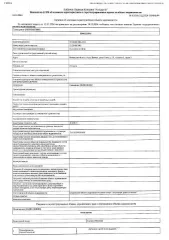 Нежилое помещение, пл. 23,1 кв.м., к/н: 72:23:0217003:4118, г. Тюмень, ул. Сакко, д.32, стр.1, гараж 3, рег.№ 72-008916; Должник: Дубинкин С.А., собственник: Дубинкин С.А.Лот: Нежилое помещение, пл. 23,1 кв.м., к/н: 72:23:0217003:4118, г. Тюмень, ул. Сакко, д.32, стр.1, гараж 3, н/ц: 1076700 р…