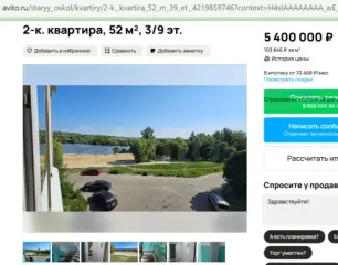 Квартира, 39,4 кв. м, Белгородская область, г. Старый Оскол, мкр. Юность, д. 1, пом. 156. Кадастровый номер: 31:06:0310002:299. Вид объекта недвижимости: помещение, назначение: жилое, этаж 09. Вид права, доля в праве: собственность. Ограничение прав и обременение объекта недвижимости: ипотека №…