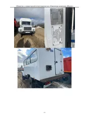 Автобус специальный, VIN X3X47326CJ0000024. ХМАО-Югра, г. Нефтеюганск, проезд 6П, стр.15. Ознакомление по предварительной записи по телефону +7 (3452)390-444 или e-mail: g555305@mail.ru.