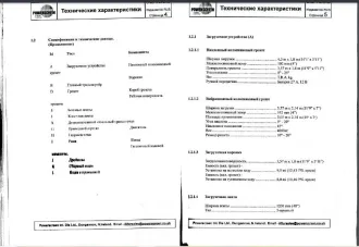 NORDBERG LOKOTRAC ST 3.5, 2011. Грохот, год производства машины: 2011, заводской номер машины: 76514, модель, номер двигателя: C 4.4, 44606385, вид движителя: гусеничный, цвет машины: бежевый, гос. номер: 64 AA 2995, паспорт самоходной машины: RU СВ 524825. В залоге у ООО «МЕТ-М» и ПАО Сбербанк.