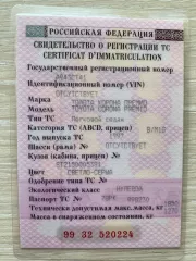 Легковой автомобиль, марки ТОЙОТА КОРОНА ПРЕМИО, 1997 г.в., идентификационный номер  VIN  ОТСУТСТВУЕТ, шасси  рама  ОТСУТСТВУЕТ, КУЗОВ  Кабина, прицеп  №ST2150005391, цвет кузова светло серый, государственный номерной знак А943СТ41, паспорт ТС серия 78 РК №998230, СТС 99 32 №520224 Ознакомление с…