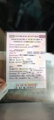 Легковой автомобиль, марки Toyota Corolla Spacio, 2002 г.в., государственный номерной знак K453КС14, цвет серый, идентификационный номер (VIN) отсутствует, кузов № NZE121 3115988, свидетельство о регистрации ТС 14 42 №209913 от 25.11.2016. Ознакомление с имуществом производится по месту нахождения…