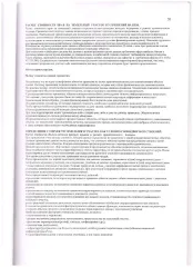 Земельный участок 472 кв.м, Челябинская область, Златоуст. Земельный участок площадью 472 +/- 4 кв.м. с кадастровым номером 74:25:0000000:17650, в индивидуальной собственности, вид разрешенного использования: для садоводства, категория земель: земли населенных пунктов, расположенный по адресу…