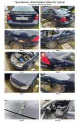 Ford Mondeo 2004 Легковой автомобиль Ford Mondeo Пробег: 360366 Вид транспорта: легковой автомобиль Год выпуска: 2004 Государственный регистрационный знак: С 950 ВО 199 Мощность двигателя: Мощность двигателя л.с. (кВт ) 146 (107) VIN номер: VIN WF04XXGBB44Y78120 Марка: Форд Модель: Мондео