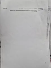 BAIC X55 2023, vin XWDDEUAMZP0000251. Ознакомление: Пензенская обл., Белинский р-н, г. Белинский, ул. Новая, д. 8а, по тел. 89270968655 или запрос на 89270968655t@mail.ru.
