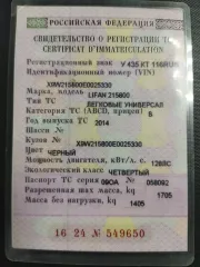 Lifan X60 2014 года выпуска, черный цвет. VIN: X9W215800E0025330. Ознакомление с автомобилем по предварительной договоренности по телефону: +7 967 040-79-99 (Гульшат).