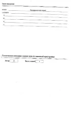 Нежилое помещение 49.7 кв.м и земельный участок 294 кв.м, Алтайский край, Зональный район, с. Зональное, ул. Залинейная, д. 76, пом. 1: нежилое помещение в здании площадью 49,7 кв. м, кадастровый номер 22:15:050502:694; земельный участок площадью 294 кв. м, кадастровый номер 22:15:050502:277. Вид…