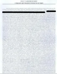 Chevrolet Cobalt (Epica) 2007 года, VIN XUULF69KJ70000217, госномер Е277АО57. Трещина на лобовом стекле, правое зеркало разбито, небольшие сколы по кузову, аккумулятор сел, ключи и СТС изъяты. Место хранения: г. Мценск, мкр. Коммаш, на стоянке возле дома №7. Согласно реестру уведомлений о залоге…