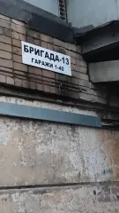 Гараж по адресу: РТ, г. Набережные Челны, ул. 40 лет Победы, ПГСО "Гренада", бригада № 13, гараж № 6, кад.№ 16:52:040305:1265, площадь 19,9 кв.м. (1312 (2), Ферафонтов Д.В.). Начальная стоимость 379 015,00 рублей. Гараж по адресу: РТ, г. Набережные Челны, ул. 40 лет Победы, ПГСО "Гренада", бригада…