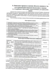 Honda Civic, 2008, VIN SHHFK27608U041759, является предметом залога ПАО «Банк ВТБ» в соответствии с кредитным договором № KK-7773998150113 от 07.07.2024 г. С имуществом можно ознакомиться по предварительной записи по номеру телефона: 89822894738, либо направив запрос на адрес электронной почты…