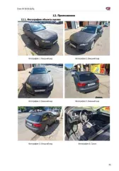 Audi A4 2009 года, 143 лс, 600221 км, АКПП, легковой автомобиль, марка: Audi, модель: A4, год изготовления: 2009, цвет: черный, тип двигателя: Дизельный на дизельном топливе, мощность двигателя, л. с. (кВт): 143, рабочий объем двигателя, куб. см: 1968, VIN: WAUZZZ8K2AA084743, ПТС…