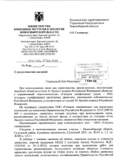 Древесина сосны и березы 637.42 куб. м. Всего древесины 637,42 куб. м, из них: деловой березы 39,72 куб. м, деловой сосны 498,53 куб. м; дровяной березы 33,35 куб. м, дровяной осины 4,86 куб. м., дровяной сосны 60,96 куб.м.