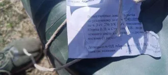 Дебиторская задолженность ООО «РИКДОМ» в размере 1 281 176,60 рублей, подтвержденная решением Арбитражного суда г. Москвы от 24.07.2020 по делу № А40-313355/18-81-2119.