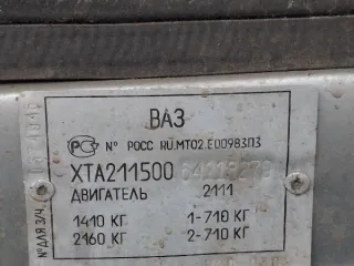 Автомобили отечественных марок в различном техническом состоянии: ВАЗ 21150 2005 XTA21150064118279, ВАЗ 21102 1999 XTA211020X0138936, ВАЗ 21120 2004 XTA21120040235147, ИЖ 2126-020 2003 XTK21260030110788, ВАЗ 21074 2003 XTA21074031824972, ВАЗ 21150 2004 XTA21150043775339, ВАЗ 2107 1993…