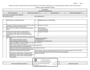 Квартира 35,5 кв.м, г. Советский, ул. Мичурина, д. 6, кв. 22, Ханты-Мансийский АО. Жилое помещение (квартира), площадь 35,5 кв.м., кадастровый номер: 86:09:0000000:8677, Советский район, г. Советский, ул. Мичурина, д. 6, кв. 22, рег. № 26-156. Информация о зарегистрированных лицах и о задолженности…