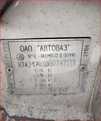 Lada Priora, 2012 года, 98 лс, 255556 км. Автомобиль легковой, марка: LADA 217030, модель: LADA PRIORA, VIN: XTA217030C0347111, гос. рег. номер: Н609ВУ126, год изготовления: 2012