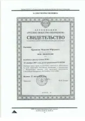 Honda Accord, 2011 г.в., идентификационный номер (VIN) JHMCU2680CC205312