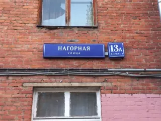 Продажа имущества, находящегося в собственности города Москвы, нежилое помещение по адресу: г. Москва, ул. Нагорная, д. 13А, корп. 4 площадью 288,9 кв. м. (Цокольный этаж), кадастровый номер: 77:05:0003002:2775 посредством публичного предложения. Продажа имущества, находящегося в собственности…