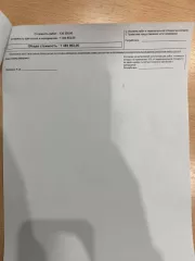 Транспортное средство Мерседес Бенц S 63 AMG  2008 г.в., Идентификационный номер  VIN : WDD2211771A207761, Номер шасси  рамы : отсутствует, Номер кузова  кабины : WDD2211771A207761, Цвет кузова  кабины : ЧЕРНЫЙ, Номер двигателя: 15698460025350, Рабочий объем  см³ : 6209, Мощность  кВт/л.с. …