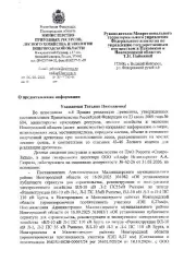 Древесина 814 м³ (сосна, ель, береза, осина, ольха). Количество и породный состав: сосна 17 куб. м (код ОКПД2 – 02.20.11.111), ель 244 куб. м (код ОКПД2 – 02.20.11.112), береза 187 куб. м (код ОКПД2 – 02.20.12.114), осина 169 куб. м (код ОКПД2 – 02.20.12.115), ольха серая 195 куб. м (код ОКПД2 –…