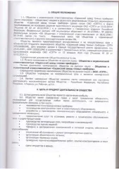 Доля в уставном капитале ООО «СЗТП» (ОГРН 1141326001508, дата присвоения ОГРН: 06.06.2014 год, ИНН 1326228122, КПП 132601001) в размере 100%.