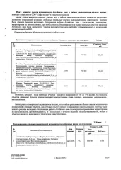 Шиномонтажная мастерская (кадастровый № 22:03:010618:275, площадью 60,1 кв. м), расположенная на земельном участке (кадастровый № 22:03:010618:359, площадью 1322 кв. м) по адресу: Россия, Алтайский край, Баевский район, с. Баево, пер. Совхозный, дом 17. Совместная собственность с супругой —…