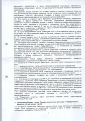 Квартира 43,20 кв. м, расположенная по адресу: Российская Федерация, Московская область, г.о. Солнечногорск, пгт. Голубое, б-р Парковый, д. 2, к. 5, кв. 91. Кадастровый номер: 50:09:0070210:5809.