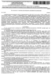 Автомобиль грузовой бортовой тент, 2004 г.в, г/н С199ЕН62, VIN XTH33020041922515, цвет снежно-белый, техническое состояние не проверялось. Место хранения: г. Рязань, пр-д Шабулина, д. 2В. Согласно реестру уведомлений о залоге имущество находится в залоге у Цибисовой Н.А., ООО «АД ФОРВАРД»…