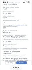 Chery Tiggo 7 PRO 2025, модель TIGGO 7 PRO 2025 г.в., VIN EDEDB21B9SD706152. Ознакомление с имуществом производится по месту нахождения, с момента публикации сообщения о продаже и до окончания приема заявок по предварительной записи au.piletskiy@gmail.com. Ознакомиться можно по адресу: Ростовская…