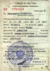 Экскаватор Komatsu PC300-8, 2011 г.в, зав. № рамы: 62264, цвет: желтый, документы (СОМ, ПСМ) в наличии.