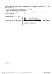 Береза, осина, ива, клен, ель. Крупной – 1,10 кб. м; средней – 0,87 кб. м; мелкой – 0,18 кб. м. Итого деловой – 2,15 кб. м; дрова 11,99 кб. м. Итого ликвид – 14,14 кб. м. Кадастровый номер лесного участка: 16:26:360601:4