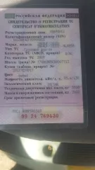 Грузовой фургон 3844UF/ISUZU, 2009 г.в., г/н К869ХА12, VIN X633844UF90000003, цвет белый на ходу, расположенный по адресу: РМЭ, Звениговский район, г. Звенигово, ул. Новая, д.3, должник Тибакова Г.М. Грузовой фургон 3844UF/ISUZU, 2009 г.в., г/н К869ХА12, VIN X633844UF90000003, цвет белый на ходу…