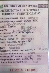 Автобус пассажирский ПАЗ 3206-110, государственный регистрационный знак М915НЕ27, 2007 года выпуска, VIN Х1М32060R70006919