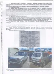 ВАЗ-21310 LADA 4x4 2006 - Автомобиль легковой ВАЗ-21310 LADA 4x4 2006 г. выпуска, идентификационный №ХТА21310060077314, двигатель №2130, 0048589, кузов №0077314, цвет кузова – светло-серебристый металл, регистрационный №К509ОВ174 указано в Информационном сообщении Пробег: 551735 Вид транспорта…