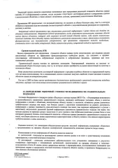Шиномонтажная мастерская (кадастровый № 22:03:010618:275, площадью 60,1 кв. м), расположенная на земельном участке (кадастровый № 22:03:010618:359, площадью 1322 кв. м) по адресу: Россия, Алтайский край, Баевский район, с. Баево, пер. Совхозный, дом 17. Совместная собственность с супругой —…