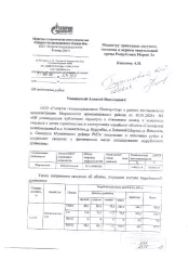 Куб.м. всего/деловой: Сосна 421,6/261,5 Ель 382,9/79,4, Пихта 9,2/0, Береза 797,7/144,7, Осина 558,8/0,5, Ольха черная 36,8/0, Дуб 8,1/0, Ильм 17,9/0, Липа 377,5/24,2, Клен 37,9/0, Ива 9,9/0. Итого 2658,3/510,3. Сведения о месторасположении лесного участка, породном составе, объемах и стоимости…