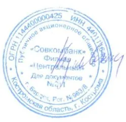CHANGAN ALSVIN 2023, легковой автомобиль, год выпуска: 2023, кузов №: LS5A2ASEXPD929495, VIN: LS5A2ASEXPD929495. На имущество зарегистрировано ограничение (обременение) права: в залоге ПАО «Совкомбанк».