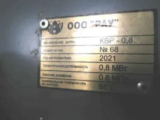 Теплоснабжающий комплекс Новоржевского района. Перечень объектов движимого и недвижимого имущества реализуется единым лотом и перечислен в приложении. Ознакомиться с реализуемым имуществом можно по адресу: Псковская обл., Новоржевский район, с момента публикации сообщения о продаже имущества и до…