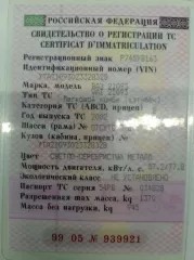 Транспортное средство ВАЗ 21093 2002 г.в., VIN XTA21093023328328, модель, № двигателя: 2111 3455929, цвет кузова: светло серебристый металл, мощность двигателя 77,8 л.с., рабочий объем двигателя 1499 куб. см. Транспортное средство ВАЗ 21093 2002 г.в., VIN XTA21093023328328, модель, № двигателя…