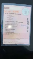 ГАЗ 27527 2004 года выпуска. Грузовой фургон. VIN: XTH27520040369354. Государственный регистрационный знак: О865ЕР134.