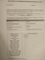KIA Rio, 2012 года выпуска, ГРЗ А230ЕР774, VIN Z94CC41BBCR039890, цвет голубой. Находится в залоге у АО "ОТП Банк" (ИНН 7708001614, ОГРН 1027739176563).