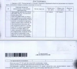 Hyundai Solaris 2016 Легковой автомобиль HYUNDAI SOLARIS, 2016 г.в., г/н У543УК57, цвет белый, VIN Z94CT51CAHR147689, со слов супруги должника в рабочем состоянии (работоспособность не проверялась), салон в удовлетворительном состоянии, на крышке багажника имеются небольшие следы коррозии, кузов…