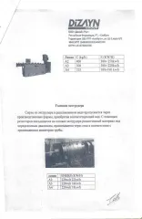 Оборудование Dizayn teknik для производства полипропиленовой трубы диаметром 20-63 мм. Мощность производства 23,3 тысячи тонн в год. Оборудование предназначено для производства следующих труб: 1 простые без армировки 2 композитные с армировкой стекловолокном 3 Армированные алюминиевой фольгой…