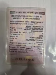Шевроле клан j200 ласетти 2012, vin: xuunf197jcc003579, гос. рег. знак м897ен76. По вопросам ознакомления с имуществом связаться с помощником арбитражного управляющего по контактам: +79201200856 (помощник ау), email: tikhomirova.arbitr@yandex.ru с 12:00 до 18:00 в будние дни. Имущество находится по…