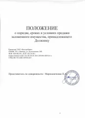Toyota Avensis 2007 Транспортное средство - легковой автомобиль, 2007 года выпуска. VIN SB1BJ56L60E095398. Легковой автомобиль, 2007 года выпуска. VIN SB1BJ56L60E095398. Автомобиль находится в залоге у ПАО БыстроБанк
