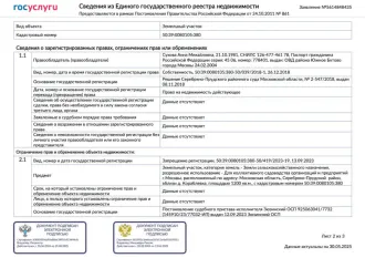 Земельный участок 1200 кв.м, сельхозназначение, Московская область, Серебряно-Прудский район, площадь: 1 200кв.м., адрес (местонахождение): Московская область, Серебряно-Прудский район, вблизи д. Кораблевка, категория земель: Земли сельскохозяйственного назначения, разрешенное использование: Для…