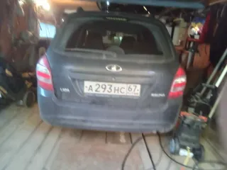 Автомобиль марки LАDА модель КАLINА 2014 г.в. VIN номер XTA219410E0028441 Ознакомление с имуществом происходит по рабочим дням по месту нахождения имущества предварительно согласовав дату по эл. почта: yv mitrofanova@mail.ru