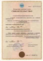 Доля в уставном капитале ООО «СЗТП» (ОГРН 1141326001508, дата присвоения ОГРН: 06.06.2014 год, ИНН 1326228122, КПП 132601001) в размере 100%.
