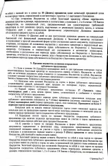 Lada Granta 2015, автомобиль марки LADA, 219110, Lada Granta, Vin: XTA219110FY156238, год выпуска 2015, цвет черный. На имущество зарегистрировано ограничение (обременение) права: в залоге у АО Эксперт Банк.